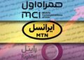 اپراتورها در حال بررسی بازپرداخت هزینه بستههای اینترنت / سکوت قانون درباره خسارت ۴۰ هزار میلیارد تومانی مردم تاکنون اپراتورها در حال بررسی بازپرداخت هزینه بستههای اینترنت / سکوت قانون درباره خسارت ۴۰ هزار میلیارد تومانی مردم تاکنون