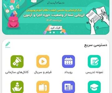 ایجاد امکان ارسال پیام در گفتگوهای شخصی برای همه کاربران در شاد