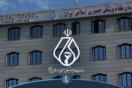 بیانیه سازمان نظام پزشکی پیرامون چهلمین روز شهادت جمعی از هموطنان