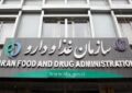 تحقیق و تفحص از سازمان غذا و دارو و معاونت درمان وزارت بهداشت تحقیق و تفحص از سازمان غذا و دارو و معاونت درمان وزارت بهداشت