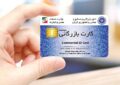 دارندگان کارت های بازرگانی بخوانند/ سقف صادرات صفر شد؟