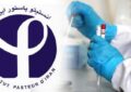 آسیب به بخش‌هایی از انستیتو پاستور ایران در حملات اخیر