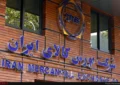 محصولات حاصل از فعالیت بازرگانی فولاد مبارکه در بورس کالا عرضه میشود محصولات حاصل از فعالیت بازرگانی فولاد مبارکه در بورس کالا عرضه میشود