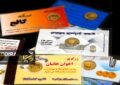 آخرین قیمت سکه پارسیان امروز جمعه ۸ خرداد ۱۴۰۵ + جدول آخرین قیمت سکه پارسیان امروز جمعه ۸ خرداد ۱۴۰۵ + جدول