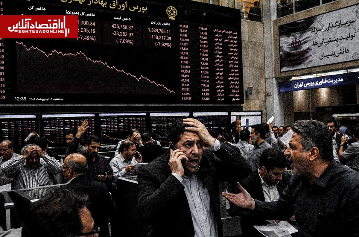 آینده بازار سرمایه