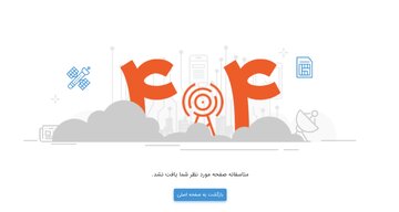 صفحه اینترنت پرو در سایت همراه اول از دسترس خارج شد