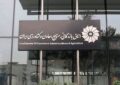 مطالبه اتاق ایران برای جبران خسارت قطع اینترنت