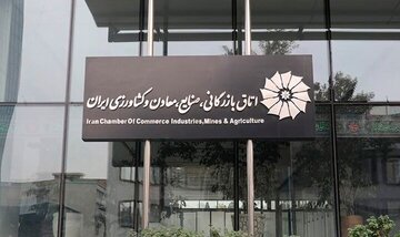 مطالبه اتاق ایران برای جبران خسارت قطع اینترنت