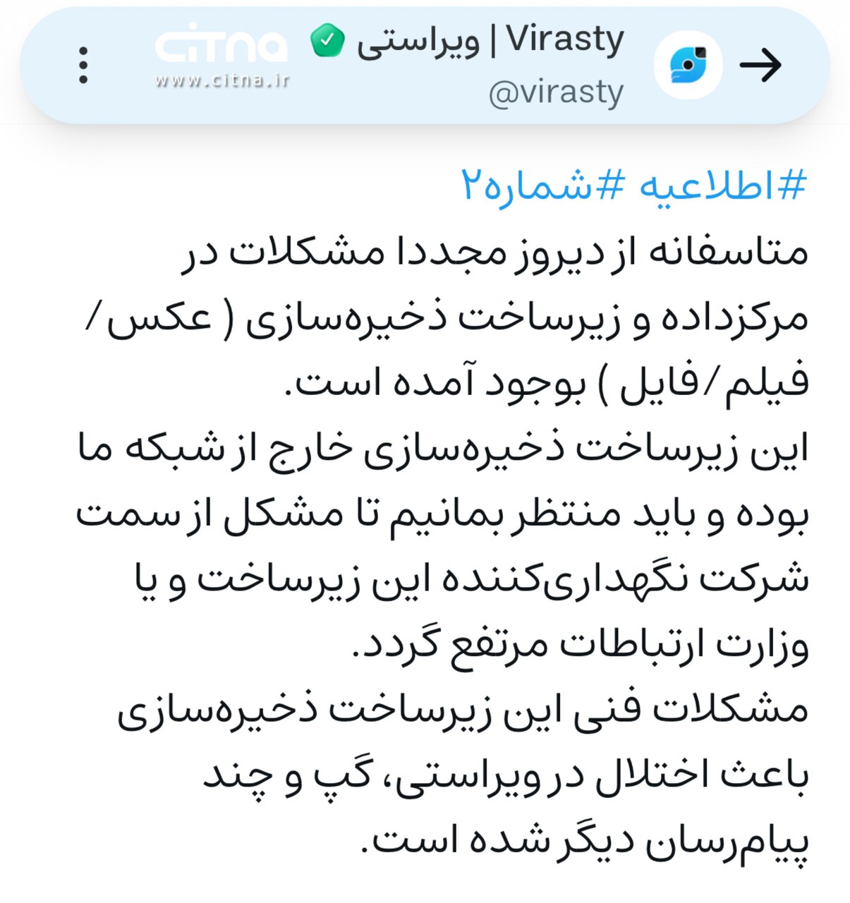 ویراستی