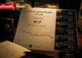 ۲۴ماه بدبینی ممتد به اقتصاد؛ مسیر متفاوت «استخدام نیروی انسانی» ۲۴ماه بدبینی ممتد به اقتصاد؛ مسیر متفاوت «استخدام نیروی انسانی»