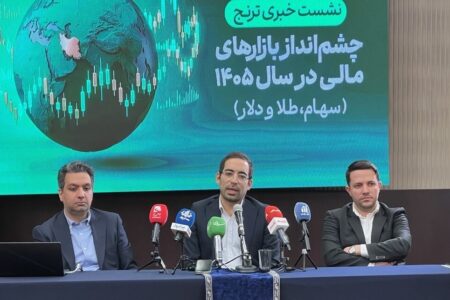 «ترنج» از آینده اقتصاد ایران گفت/ احتمال تورم ۱۲۵ درصدی؛ رالی جدید ارز و رشد ۴۰ درصدی بورس