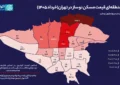 نقشه قیمت نوسازهای تهران؛ گران‌ترین و ارزان‌ترین مناطق پایتخت کدام‌اند؟