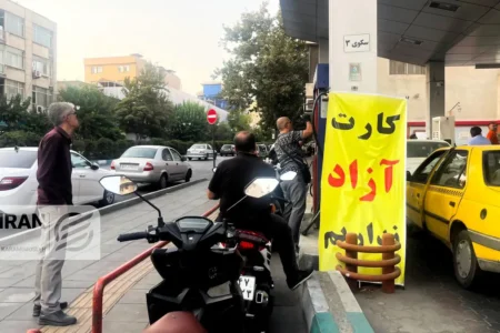 افزایش کارت‌های آزاد سوخت در آستانه مراسم تشییع اعلام شد