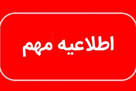 توصیه به کاهش زمان حضور در محل مراسم وداع با رهبر شهید انقلاب