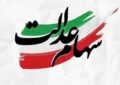 خبر مهم برای دارندگان سهام عدالت / آزادسازی به نفع سهامداران است
