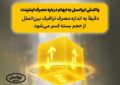 واکنش ایرانسل به ابهام درباره مصرف اینترنت: دقیقاً به اندازه مصرف ترافیک بین‌الملل از حجم بسته کسر می‌شود