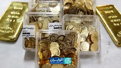 اتفاق نادر در نیم‌سکه؛ طلا، تراولی شد