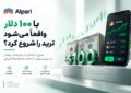 با ۱۰۰ دلار واقعاً می‌شود ترید را شروع کرد؟ راهنمای انتخاب حساب و اولین معامله