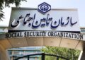 پاسخ تأمیناجتماعی به نحوه پرداخت مطالبات داروخانهها پاسخ تأمیناجتماعی به نحوه پرداخت مطالبات داروخانهها