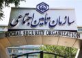 مطالبات بیمه تکمیلی بازنشستگان تأمین اجتماعی پرداخت شد